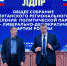 Учредительное собрание реготделения ЛДПР в ЛНР прошло под звуки «грома» - ЛДПР