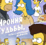 "Ирония судьбы" пожелтела. Фото Прокопий Уляшов / Предоставлено автором. - Metro Петербург