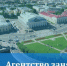 Агентство занятости - Василеостровской район