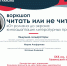 В Кировском районе пройдет воркшоп «Читать или не читать» - Кировский район