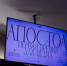 Открыт прием заявок на премию для медиа и бренд-медиа «Апостол» - Lenizdat.ru