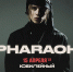 Рэпер PHARAOH привезет в Петербург «Филармонию» - Фонтанка
