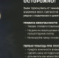 Осторожно! Змеи - Женская консультация №22