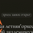 Всероссийская оркестровая школа «МолОт» - Культура Петербурга