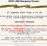 Работники Северо-Западного филиала ведомственной охраны Минтранса России примут участие в Диктанте Победы - Северо-Западный филиал УВО Минтранса России