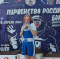 Первенство России по боксу среди девочек 13-14 лет и девушек 15-16 лет - Выборгский район