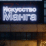 Широко раскрыв глаза: что смотреть на выставке «Искусство манга» - Фонтанка