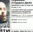 В Ломоносовском районе нашли 11-летнего мальчика Диму - Peterburg2.Ru