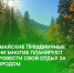 Профилактика отравлений алкоголем - Женская консультация №22