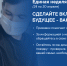 Единая неделя иммунизации - Женская консультация №22