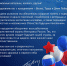 Поздравление председателя совета МОО ветеранов ВООТ В.А. Букреева с праздниками - Весны, Труда и Победы! - Северо-Западный филиал УВО Минтранса России
