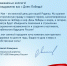 Поздравление генерального директора ФГУП "УВО Минтранса России" А.И. Ковыршина с Днем Победы - Северо-Западный филиал УВО Минтранса России
