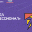 Члены экспертного жюри олимпиады «Я – профессионал» – о работах студентов-финалистов - Северо-Западный институт управления