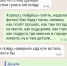 Скриншот последней переписки с мамой с сайта <a href="https://msk1.ru/text/world/2023/05/11/72291590/?utm_source=telegram utm_medium=messenger utm_campaign=msk1" class="io-leave-page _" target="_blank">MSK1.RU</a> - Фонтанка