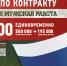 Военная служба по контракту - Женская консультация №22