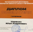 Вокалист из Приморского района победил в Региональном конкурсе - Приморский район