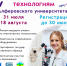 Школа по генетическим технологиям_2023 - Академический университет