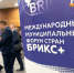 «Россия- важная часть BRICS»: в Северной столице прошло международное совещание - Peterburg-News.Ru
