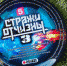 Пятый канал начал съемки третьего сезона детектива «Стражи Отчизны» | ФОТО предоставлено пресс-службой Пятого канала - С.-Петербургские ведомости