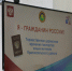 В преддверии празднования Дня России в администрации Красносельского района состоялась Молодежная патриотическая акция «Мы граждане России - Красносельский район