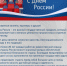 Поздравление генерального директора ФГУП "УВО Минтранса России" А.И. Ковыршина с Днем России - Северо-Западный филиал УВО Минтранса России