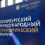 В Петербурге проходит первый день ПМЭФ-2023. Фото: корреспондент Мойки78 - Moika78.Ru