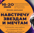 Афиша акции - Культура Петербурга