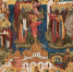 Праздник Святой Руси (К 105-летию восстановления) - Феодоровский собор