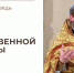 Первые ученики - Феодоровский собор