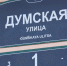 Петербургские бизнесмены предлагают варианты развития Думской - ГАZЕТА.СПб