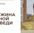 «Ищите же прежде Царства Божия» - Феодоровский собор