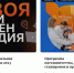 Продолжается прием заявок на участие в программах благотворительного фонда «Система» - СПБГУКИ