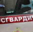 В поселке Шушары сотрудники Росгвардии задержали несовершеннолетнего, управлявшего автомобилем без водительских прав - Росгвардия