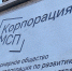 Тема дня: Доля закупок госкомпаний у МСП в I полугодии превысила 58% - Северо-Западный институт управления
