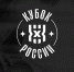Кубок России 3х3 пройдет в Челябинске с 14 по 16 сентября - Федерация баскетбола СПб