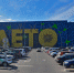 Первый в Петербурге термальный комплекс откроют в ТРК «Лето» на месте Decathlon - Peterburg2.Ru