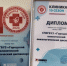 Городской онкологический диспансер стал победителем в номинации «Выбор Комсомольской правды» - Онкологический диспансер