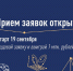 ЛЭТИ запускает второй сезон акселерационной программы «Стартапы LETI» - СПбГЭТУ ЛЭТИ
