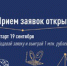 ЛЭТИ запускает второй сезон акселерационной программы «Стартапы LETI» - Комитет по науке и высшей школе