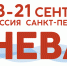 Новые приоритеты морской индустрии России обсудили на «Неве 2023» - ГМА им. адм. С.О.Макарова