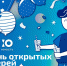 В ПМК "Юность" прошёл День открытых дверей - Фрунзенский район