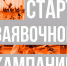 Успей заявиться в новый сезон проекта ШБЛ "КЭС-БАСКЕТ"! - Федерация баскетбола СПб