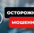 Осторожно: мошенники! - Федерация конного спорта