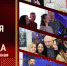 Пятый канал стал победителем конкурса «Лучшая event-команда, сертифицированная АКМР» | ФОТО предоставлено пресс-службой Пятого канала - С.-Петербургские ведомости