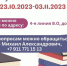 Молодёжный совет МО Васильевский запустил акцию "Книга добра" - Василеостровской район