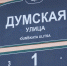 Улицы Думскую и Ломоносова хотят сделать пешеходными - ГАZЕТА.СПб