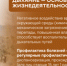 6-12 ноября -Неделя профилактики органов дыхания ( в рамках Всемирного дня борьбы с пневмонией 12 ноября) - ГБУЗ ГП №91