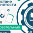 Открыт набор на дополнительные профессиональные программы повышения квалификации ФГБОУ ДПО «Институт развития профессионального образования» - СПГУТД