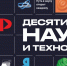 inter forum 1 - БГТУ Военмех им. Д.Ф. Устинова