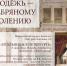 Афиша концерта - Культура Петербурга